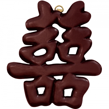 Oriental "Double Happiness" Symbol